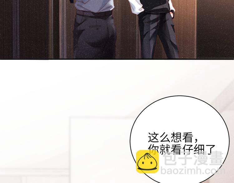 第27集  黎叔叔，主动了？(1/3)-第29话