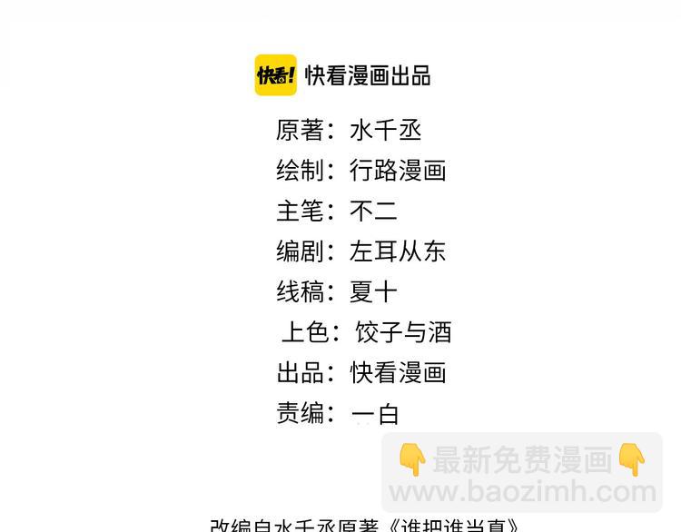 第27集  黎叔叔，主动了？(1/3)-第29话