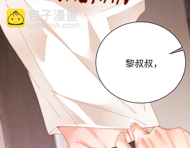 第27集  黎叔叔，主动了？(1/3)-第29话