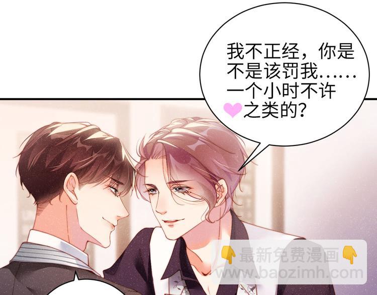 第27集  黎叔叔，主动了？(1/3)-第29话