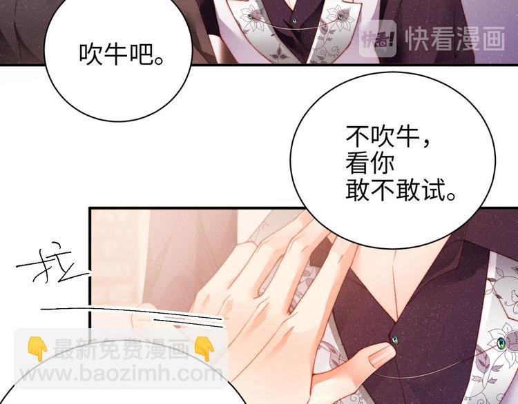 第27集  黎叔叔，主动了？(1/3)-第29话