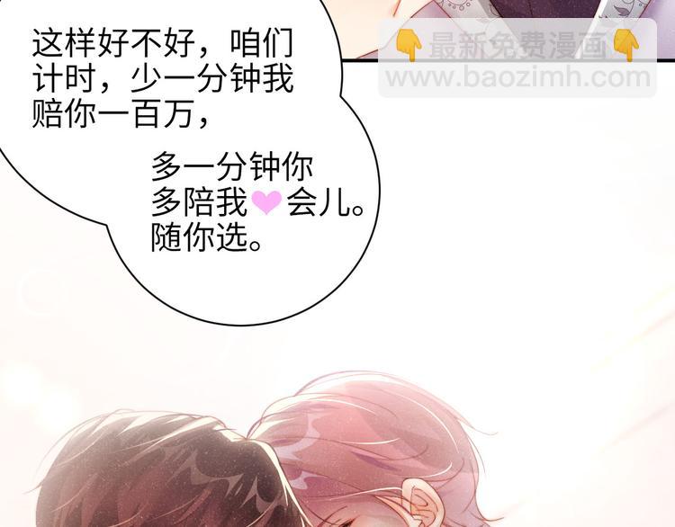 第27集  黎叔叔，主动了？(1/3)-第29话