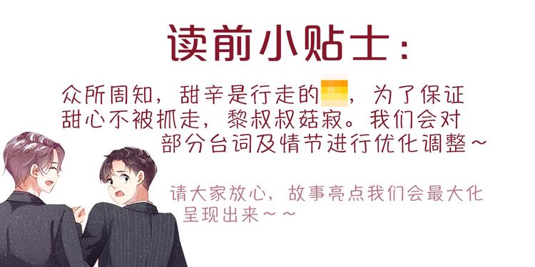 第1话 暧昧的陷阱(1/3)-第3话