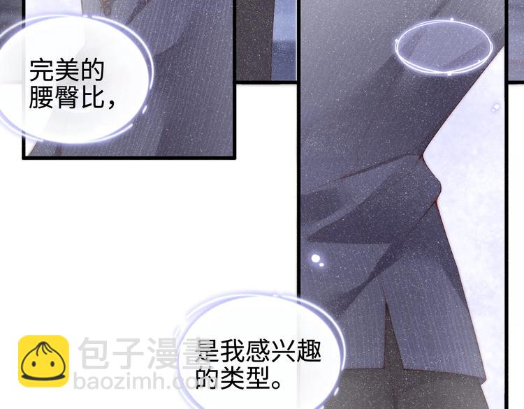 第1话 暧昧的陷阱(1/3)-第3话