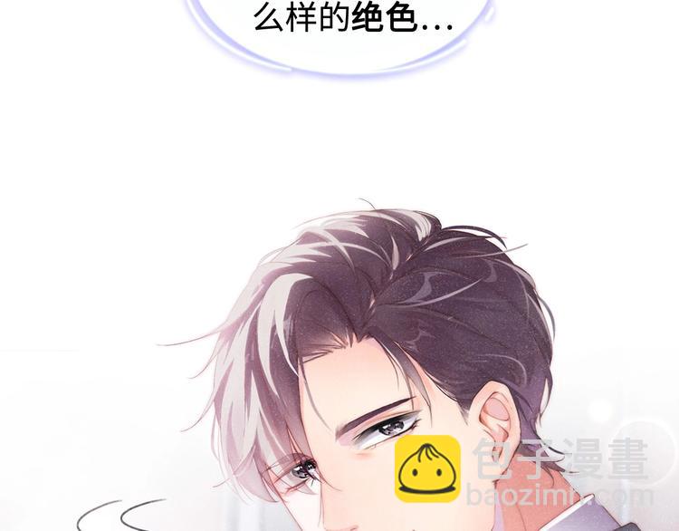 第1话 暧昧的陷阱(1/3)-第3话