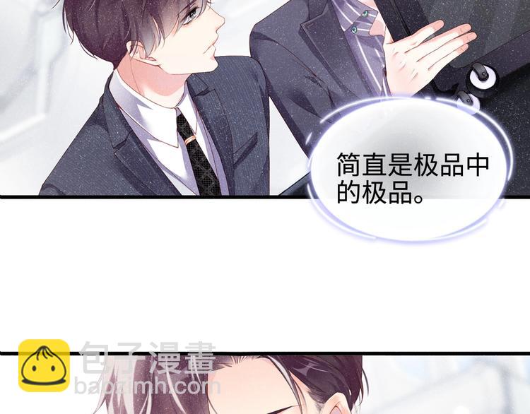 第1话 暧昧的陷阱(1/3)-第3话