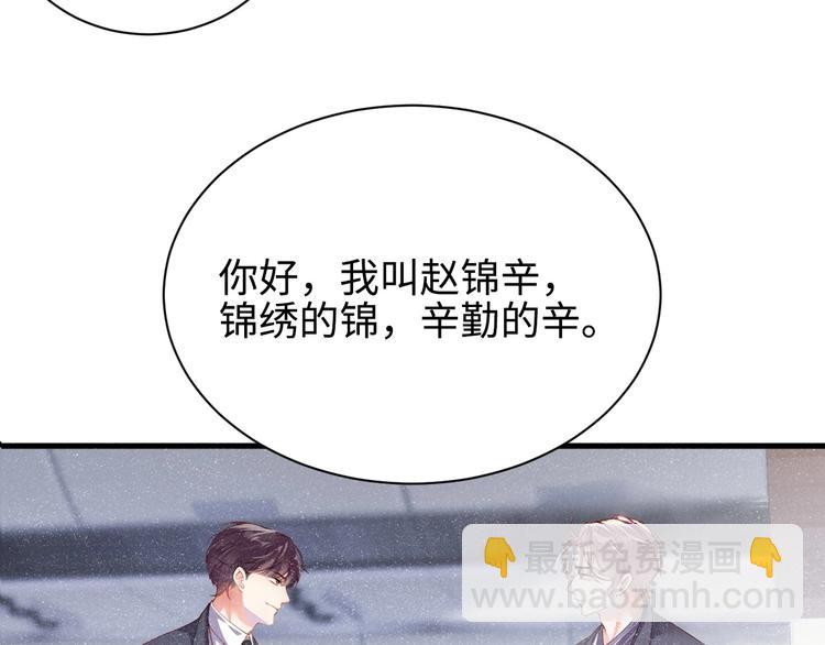 第1话 暧昧的陷阱(1/3)-第3话