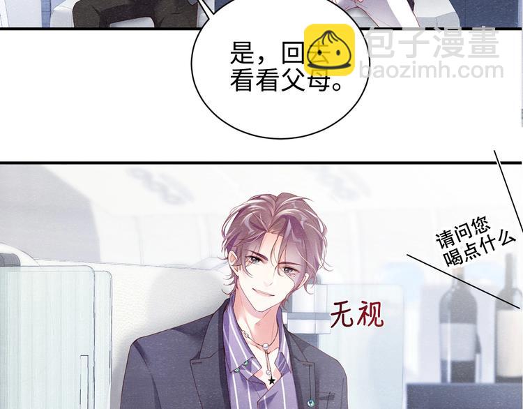 第1话 暧昧的陷阱(1/3)-第3话