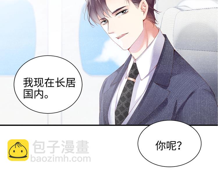 第1话 暧昧的陷阱(1/3)-第3话