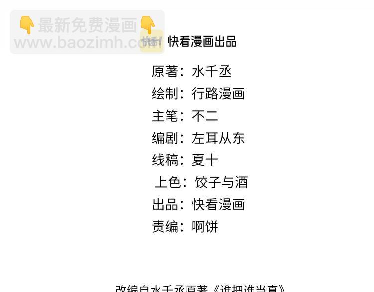 第1话 暧昧的陷阱(1/3)-第3话