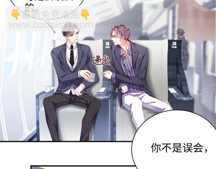 第1话 暧昧的陷阱(1/3)-第3话