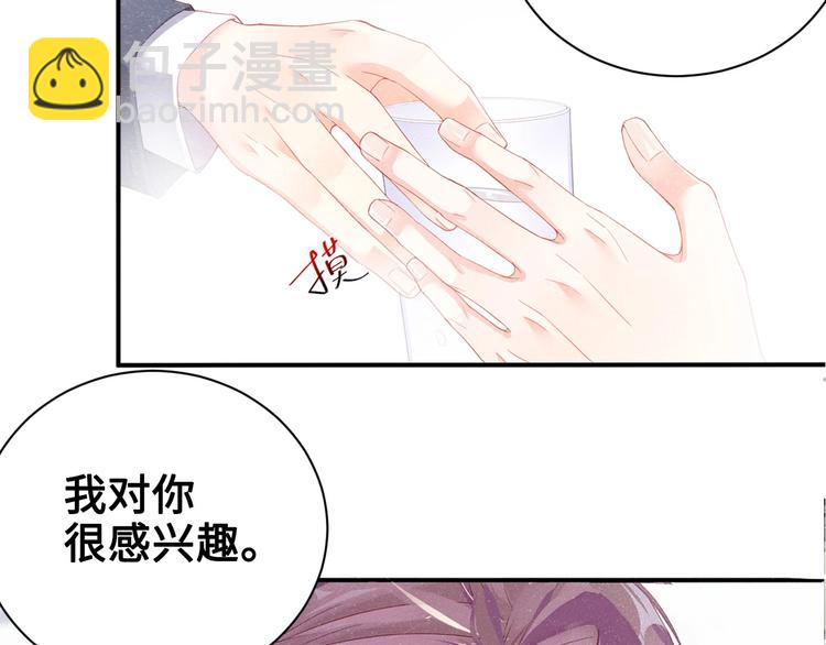 第1话 暧昧的陷阱(1/3)-第3话