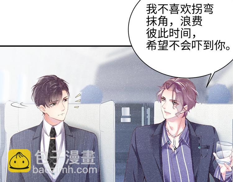 第1话 暧昧的陷阱(1/3)-第3话