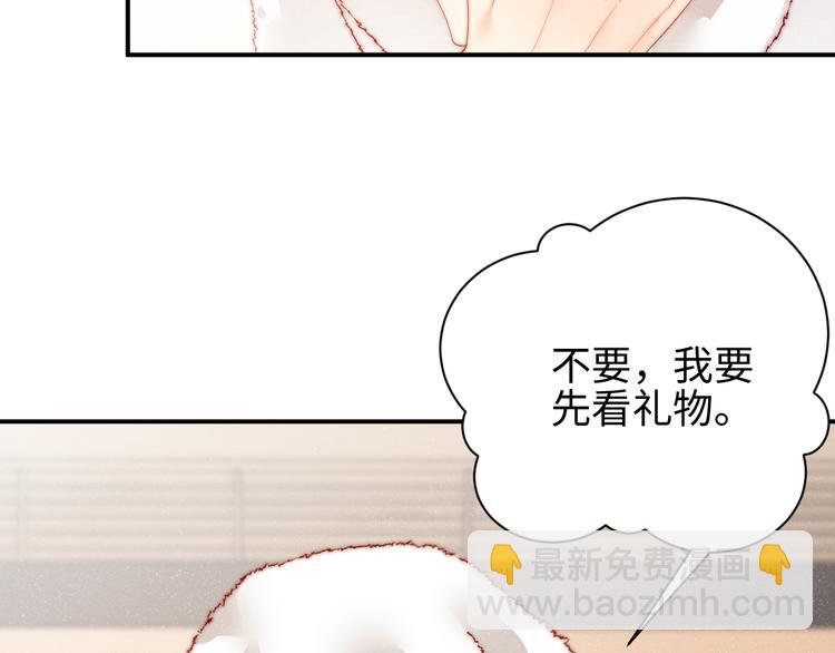 第29话   黎叔叔的诚意(1/2)-第31话