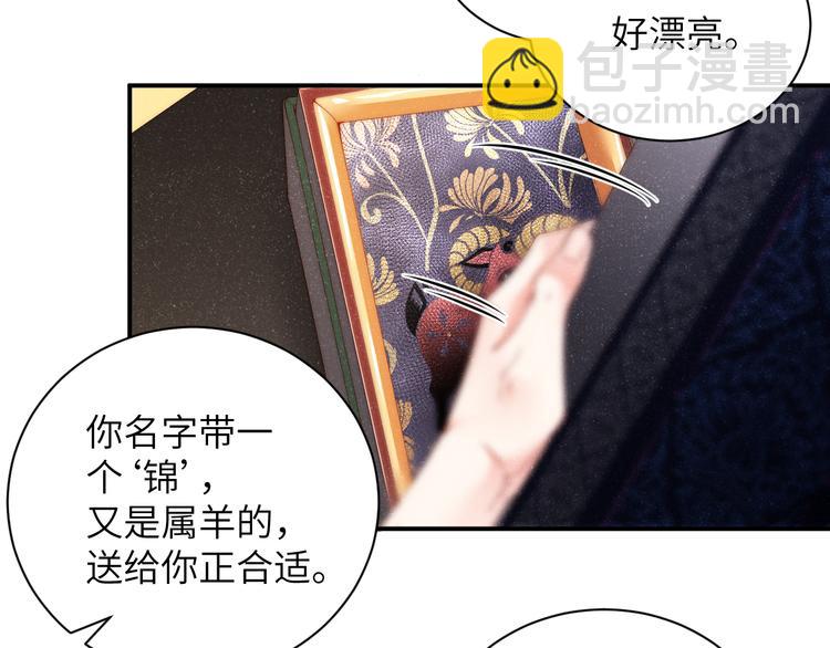 第29话   黎叔叔的诚意(1/2)-第31话