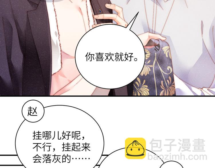 第29话   黎叔叔的诚意(1/2)-第31话