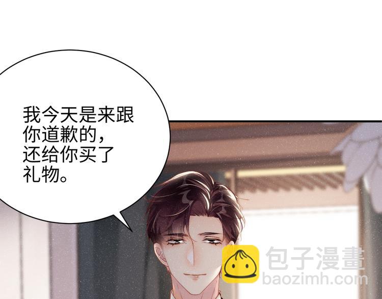 第29话   黎叔叔的诚意(1/2)-第31话