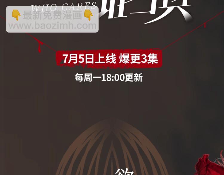 谁把谁当真视频漫剧上线！-第35话