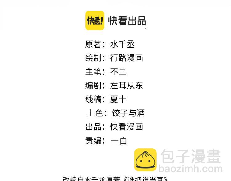 第36话 无法原谅(1/2)-第39话