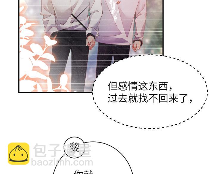 第38话 请你相信我(1/2)-第41话