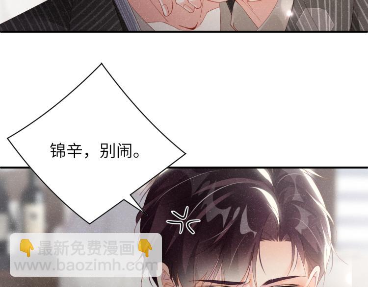 第38话 请你相信我(1/2)-第41话