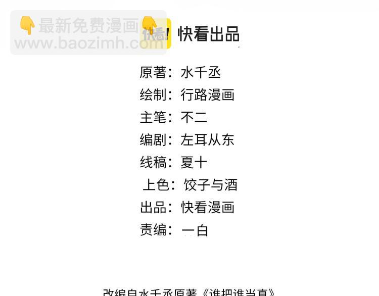 第38话 请你相信我(1/2)-第41话