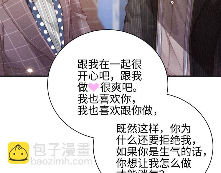 第38话 请你相信我(1/2)-第41话