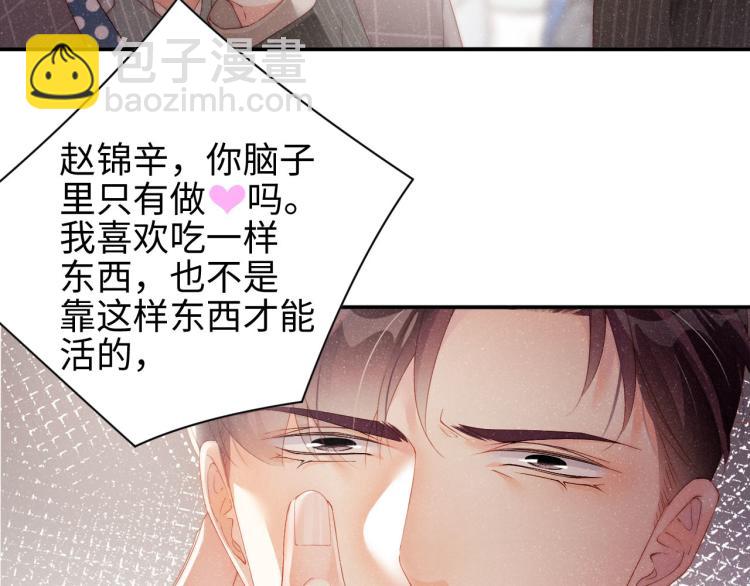 第38话 请你相信我(1/2)-第41话