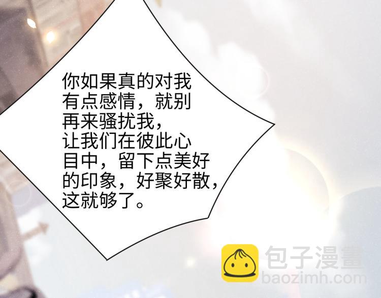 第38话 请你相信我(1/2)-第41话