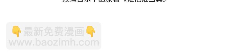 第38话 请你相信我(1/2)-第41话