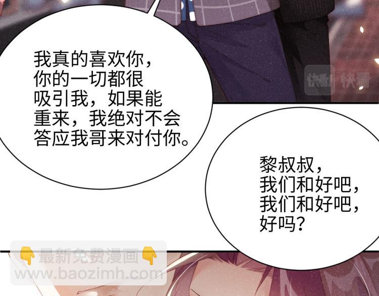 第38话 请你相信我(1/2)-第41话