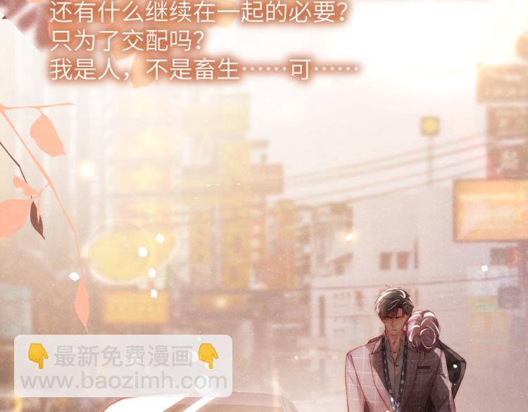 第38话 请你相信我(1/2)-第41话