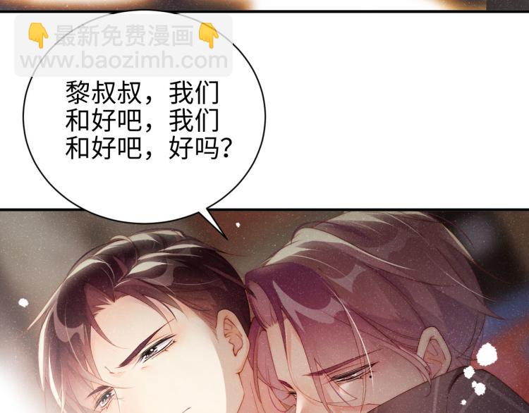 第38话 请你相信我(1/2)-第41话