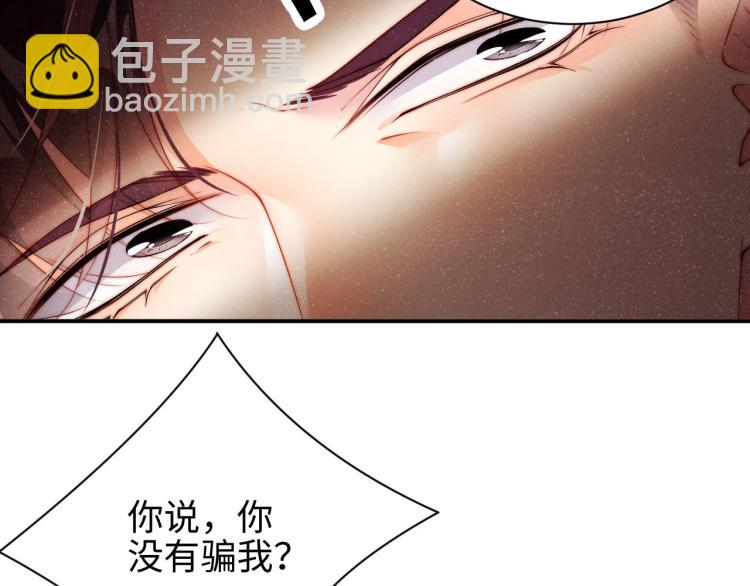 第38话 请你相信我(1/2)-第41话