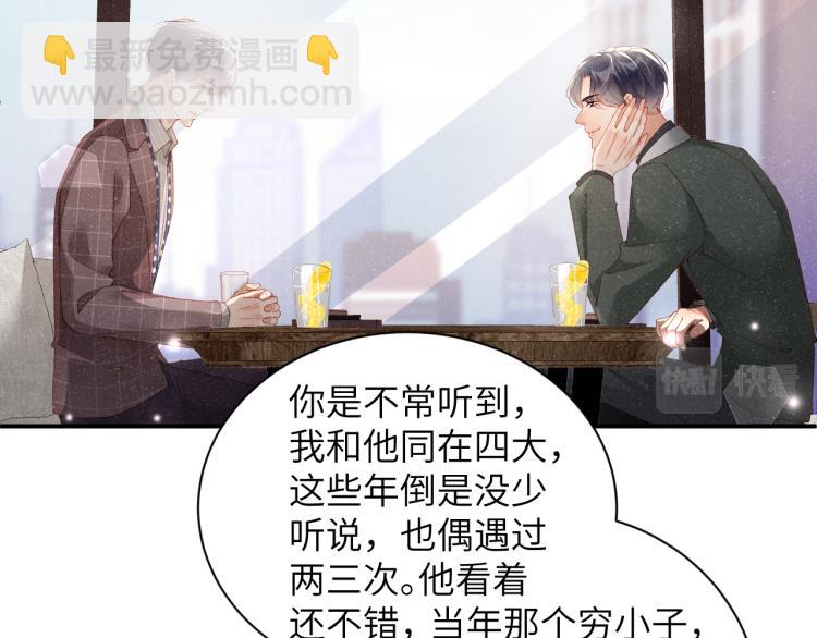 第38话 请你相信我(1/2)-第41话