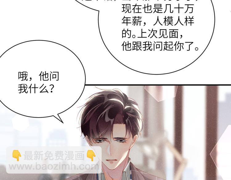 第38话 请你相信我(1/2)-第41话