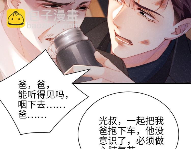 第40话  还好你没事(1/3)-第43话