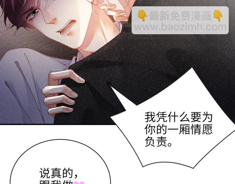 第40话  还好你没事(1/3)-第43话