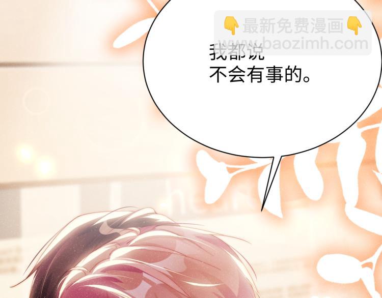 第42话 有我陪着你(1/2)-第45话