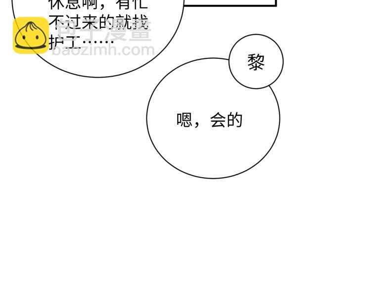 誰把誰當真 - 第42話 有我陪着你(1/2) - 2