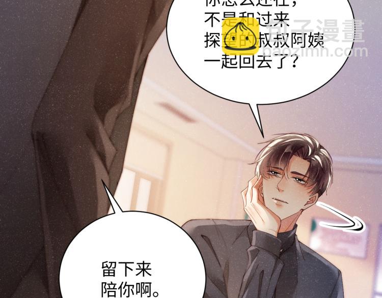 第42话 有我陪着你(1/2)-第45话