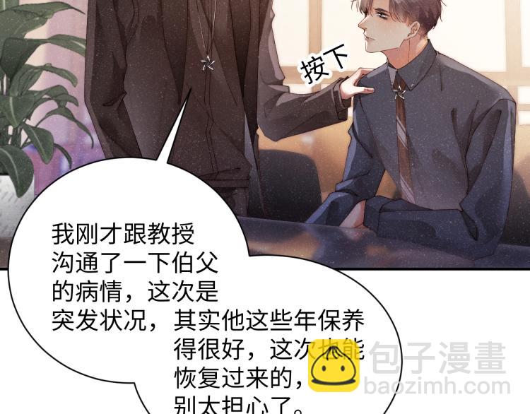 第42话 有我陪着你(1/2)-第45话