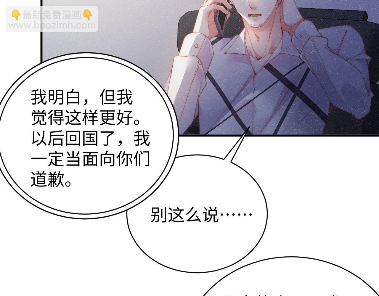 第44话  你要怎么报答我(1/3)-第47话