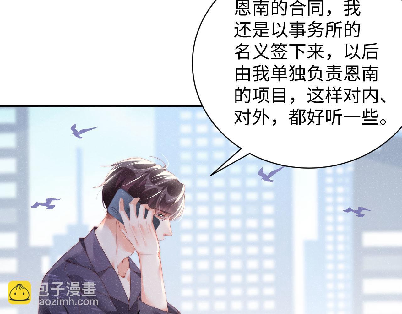 第44话  你要怎么报答我(1/3)-第47话