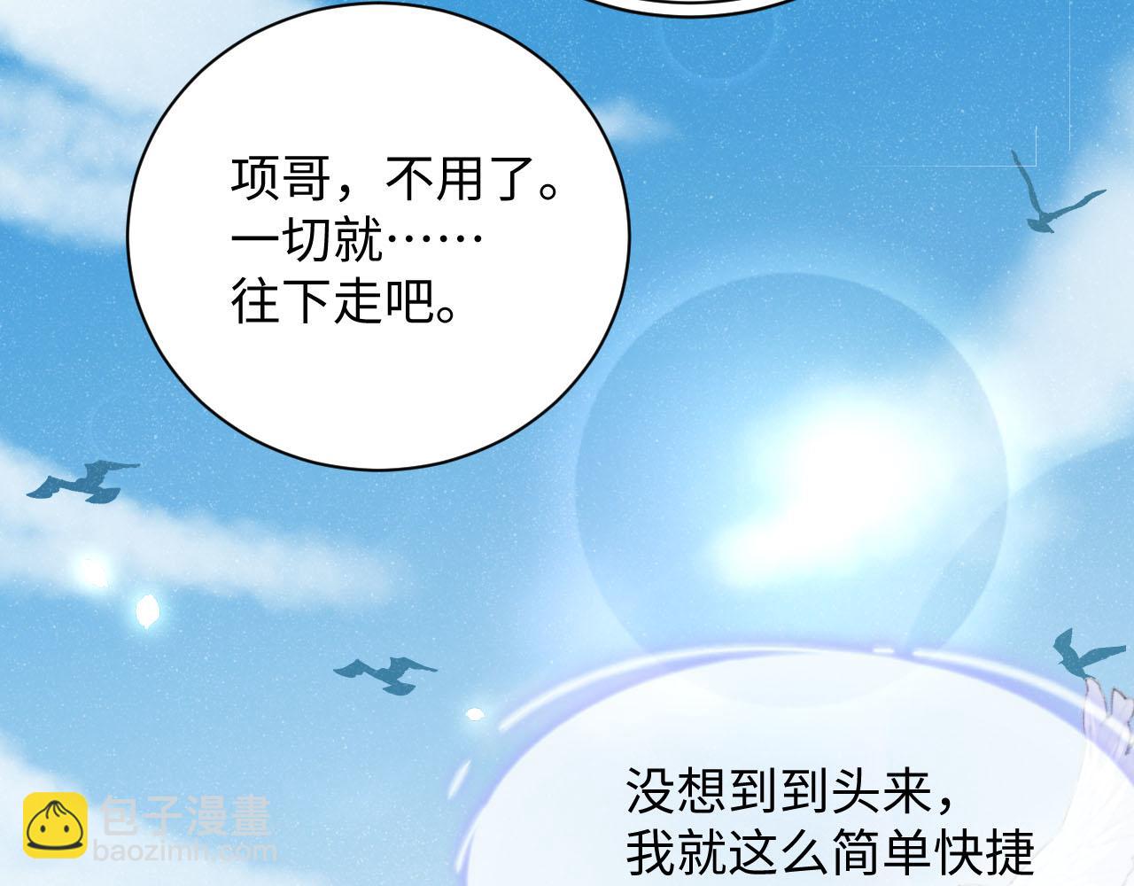 第44话  你要怎么报答我(1/3)-第47话