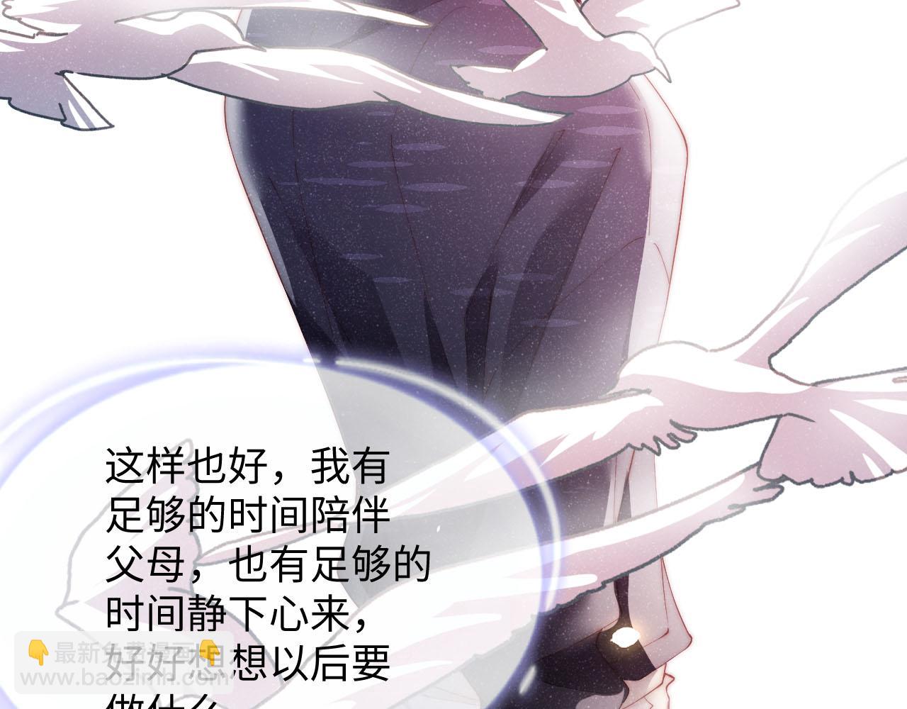 第44话  你要怎么报答我(1/3)-第47话