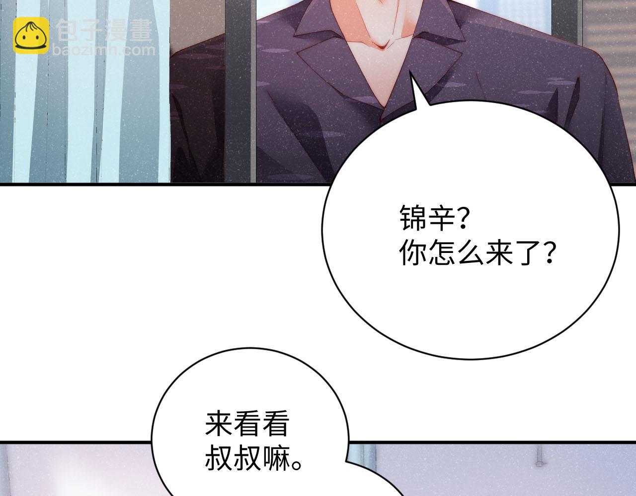 第44话  你要怎么报答我(1/3)-第47话