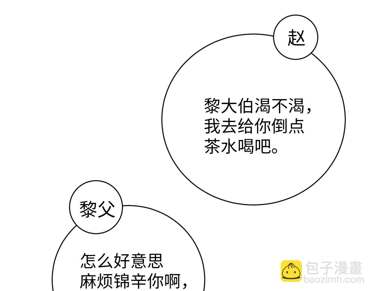 第44话  你要怎么报答我(1/3)-第47话