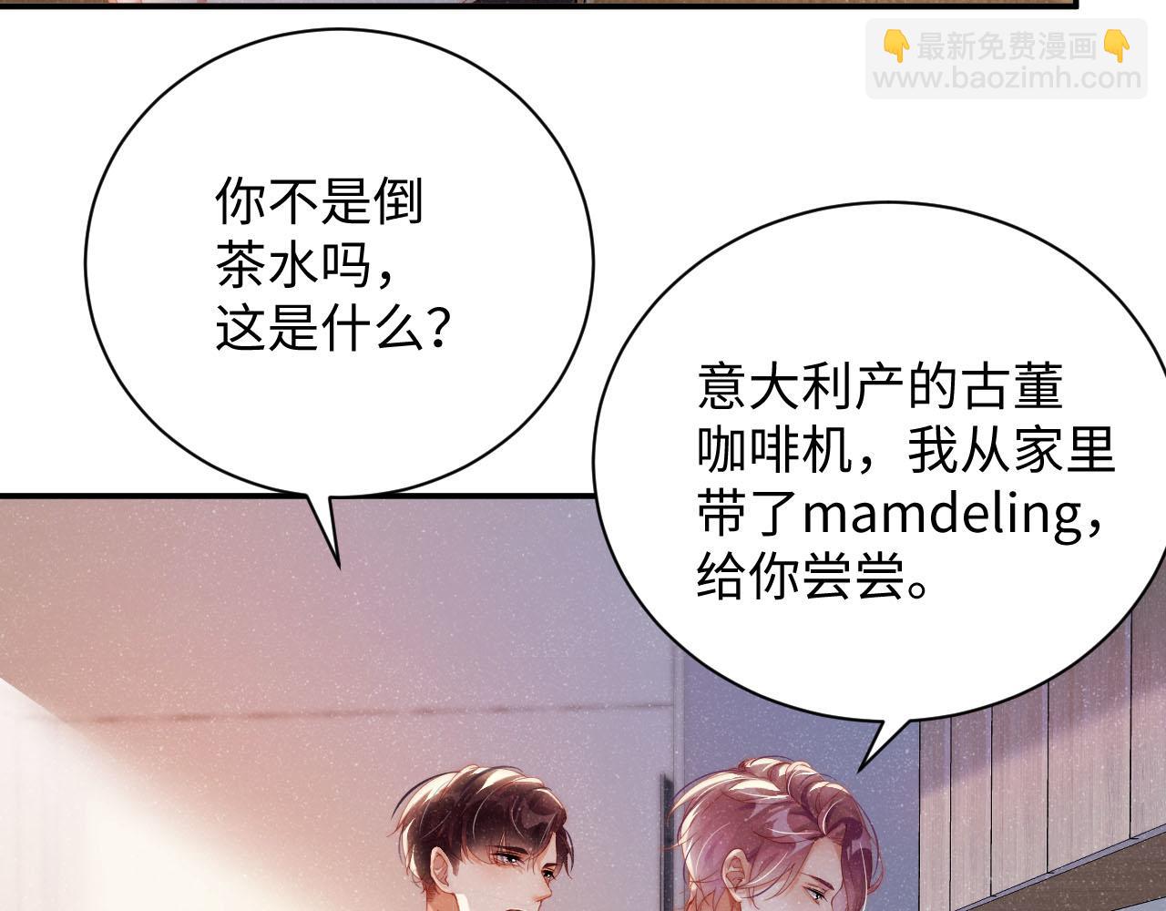 第44话  你要怎么报答我(1/3)-第47话