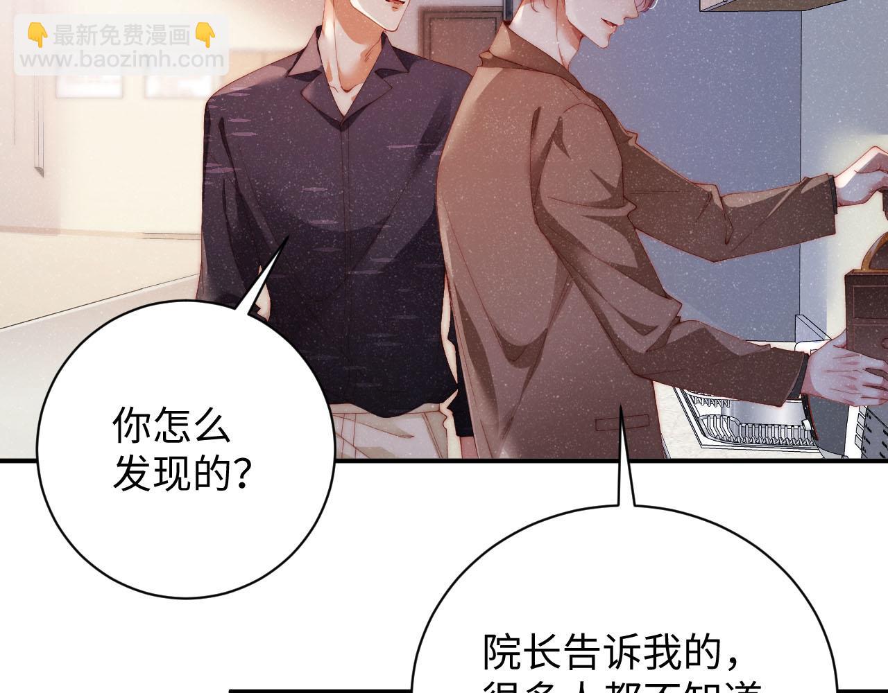 第44话  你要怎么报答我(1/3)-第47话